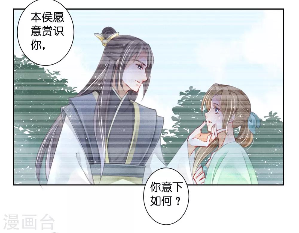 第65话 皇上头顶一片绿-第66话