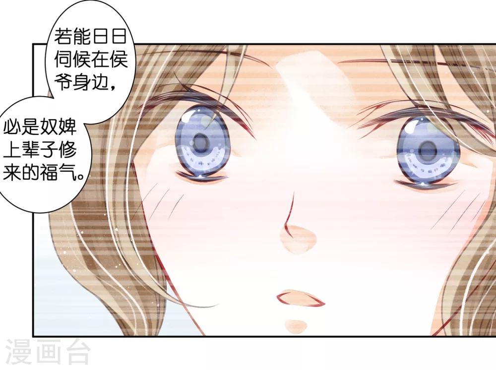 第65话 皇上头顶一片绿-第66话