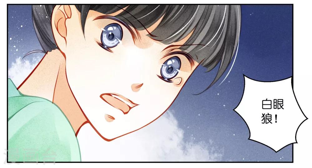第65话 皇上头顶一片绿-第66话