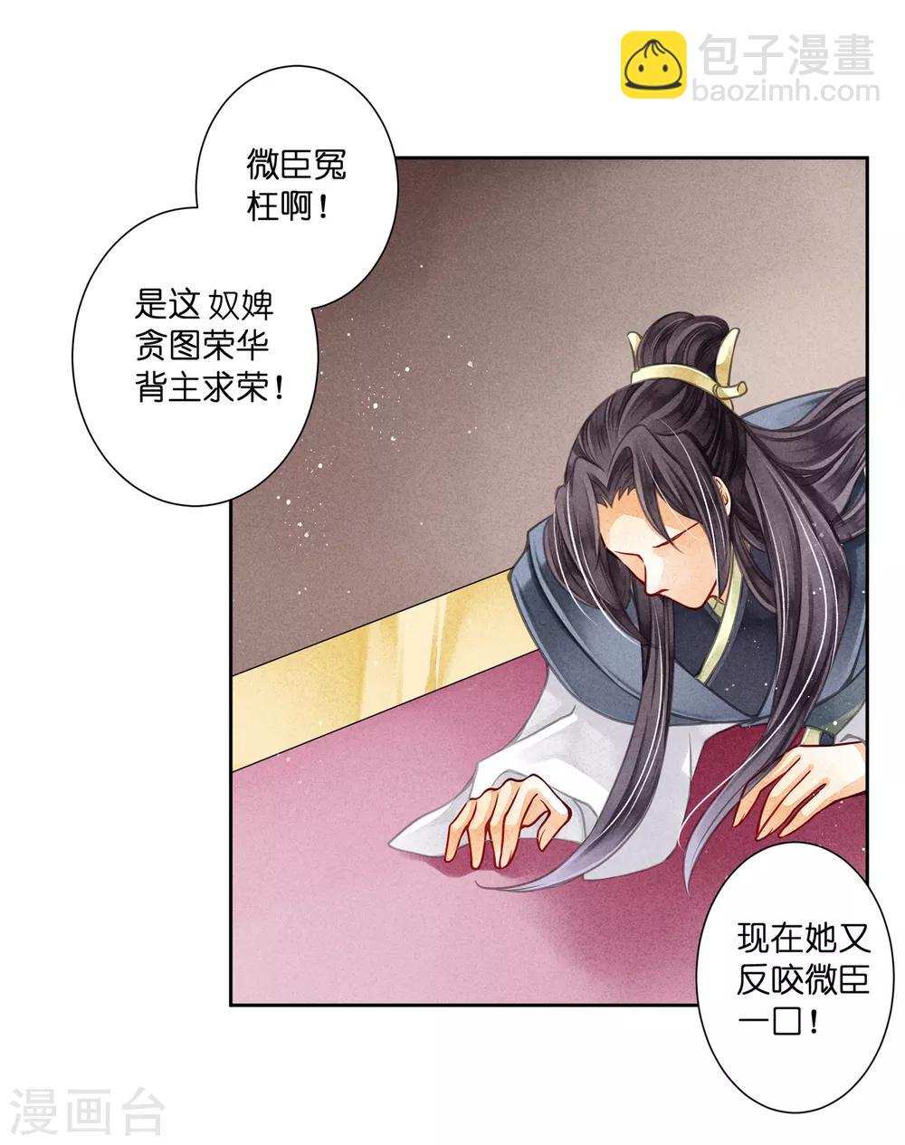 第65话 皇上头顶一片绿-第66话