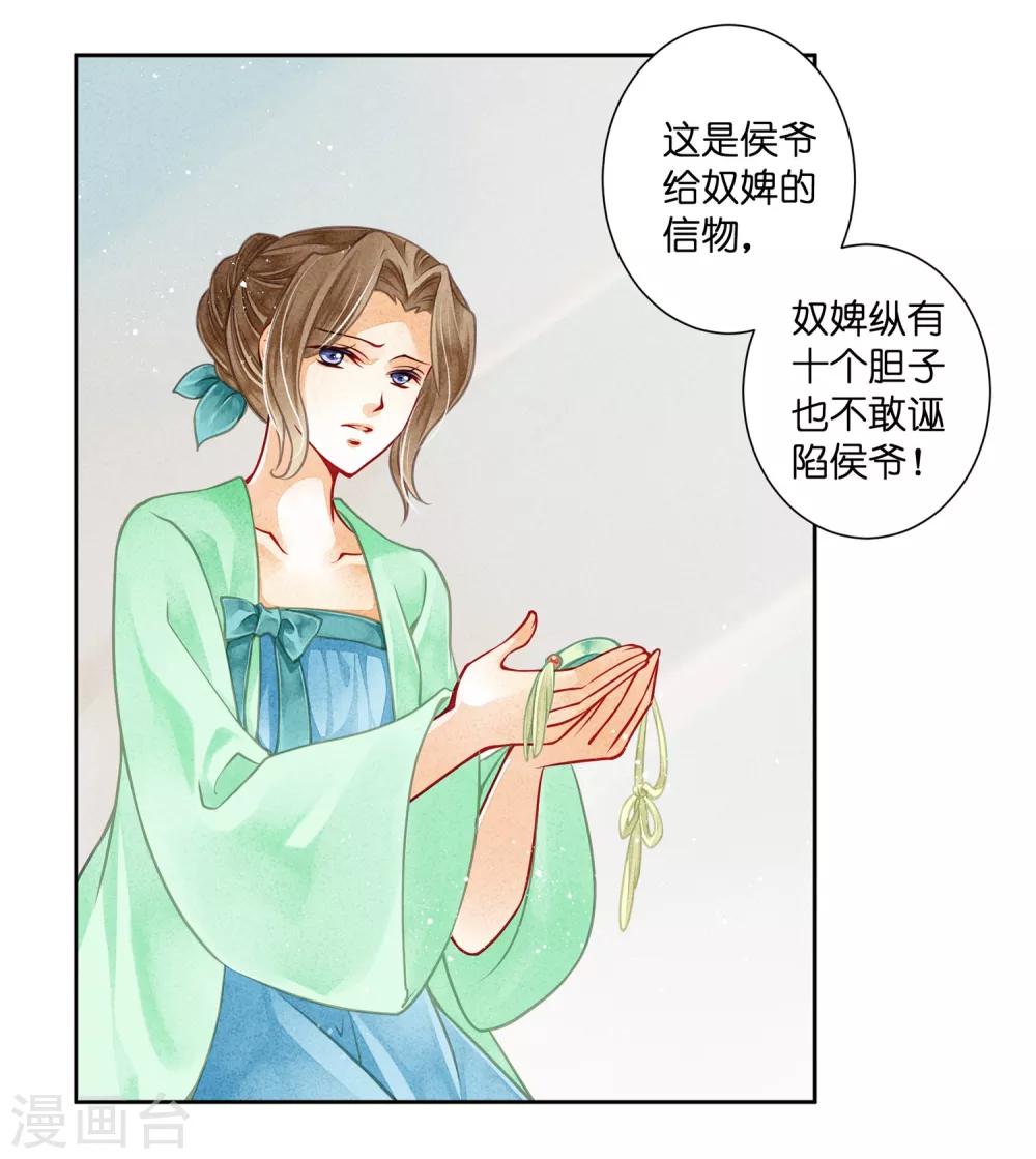 第65话 皇上头顶一片绿-第66话