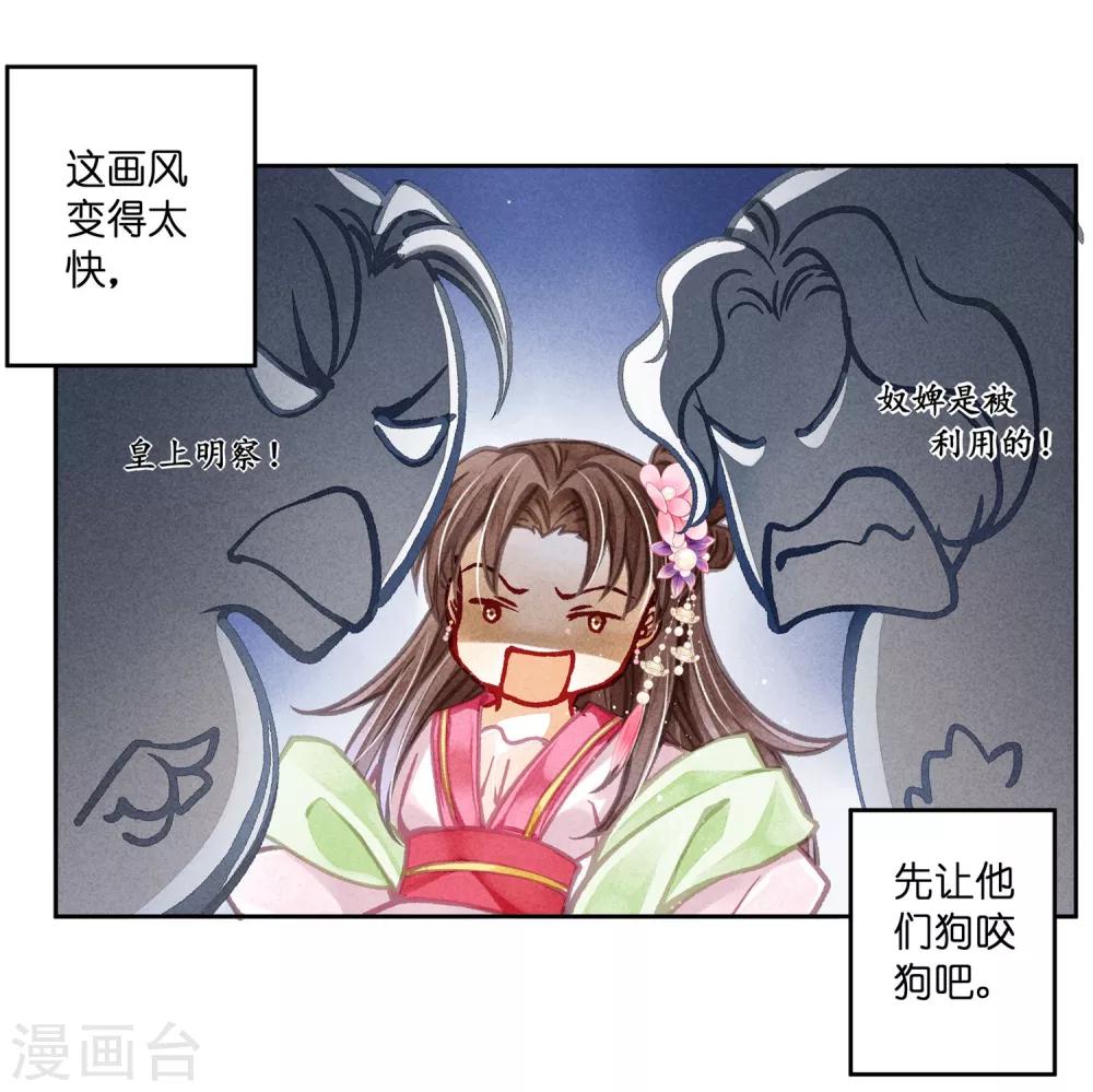 第65话 皇上头顶一片绿-第66话
