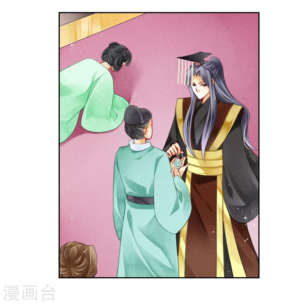 第65话 皇上头顶一片绿-第66话
