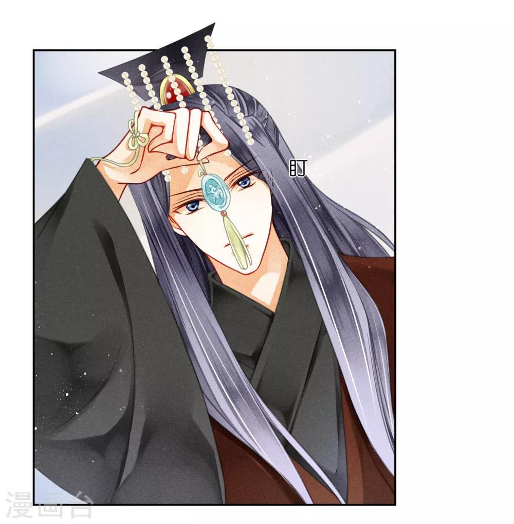第65话 皇上头顶一片绿-第66话