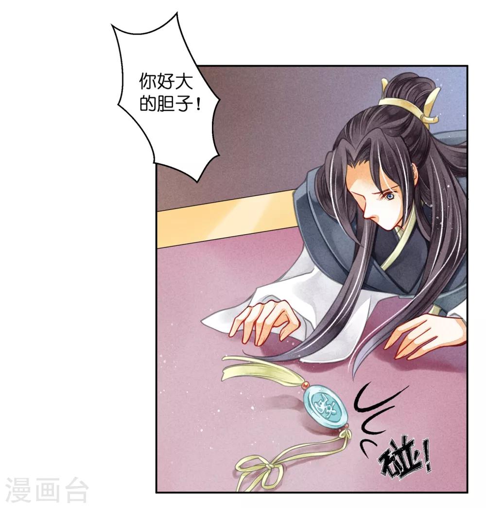 第65话 皇上头顶一片绿-第66话