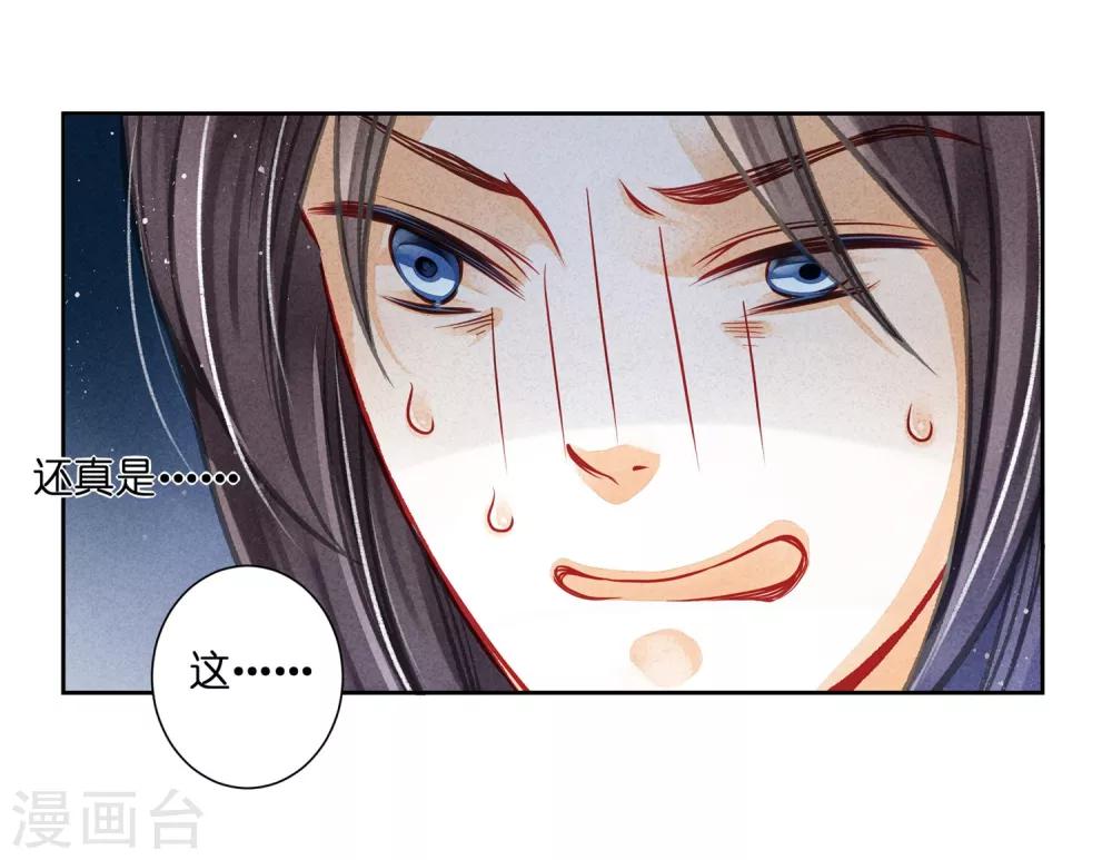 第65话 皇上头顶一片绿-第66话