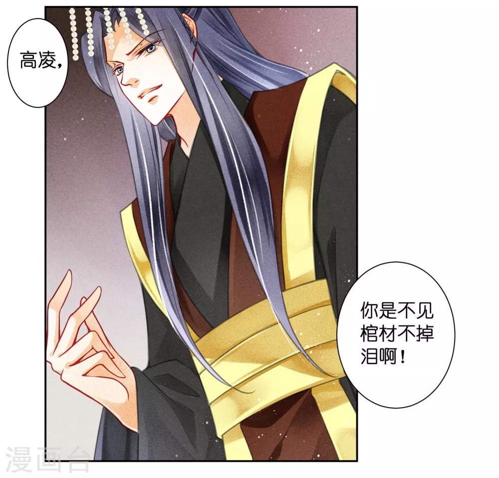 第65话 皇上头顶一片绿-第66话