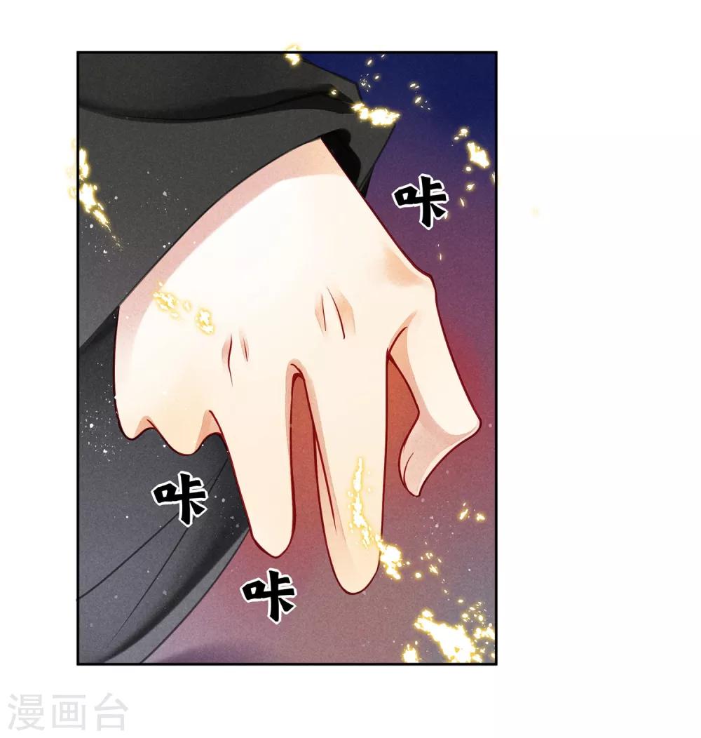 第65话 皇上头顶一片绿-第66话