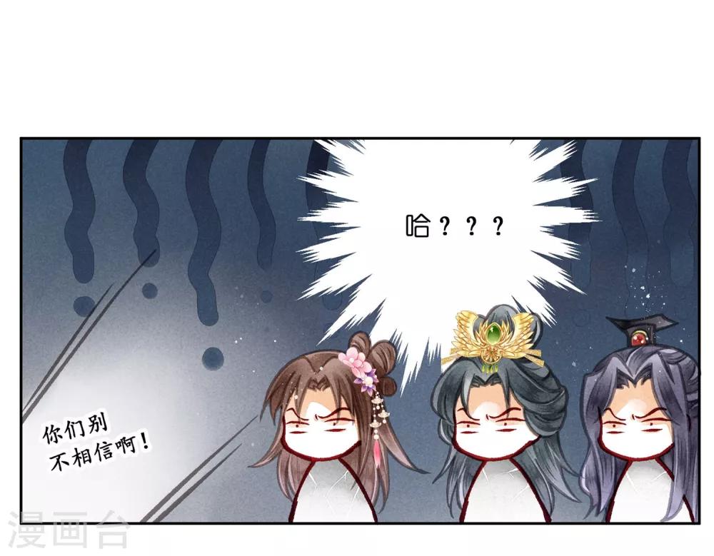 第65话 皇上头顶一片绿-第66话