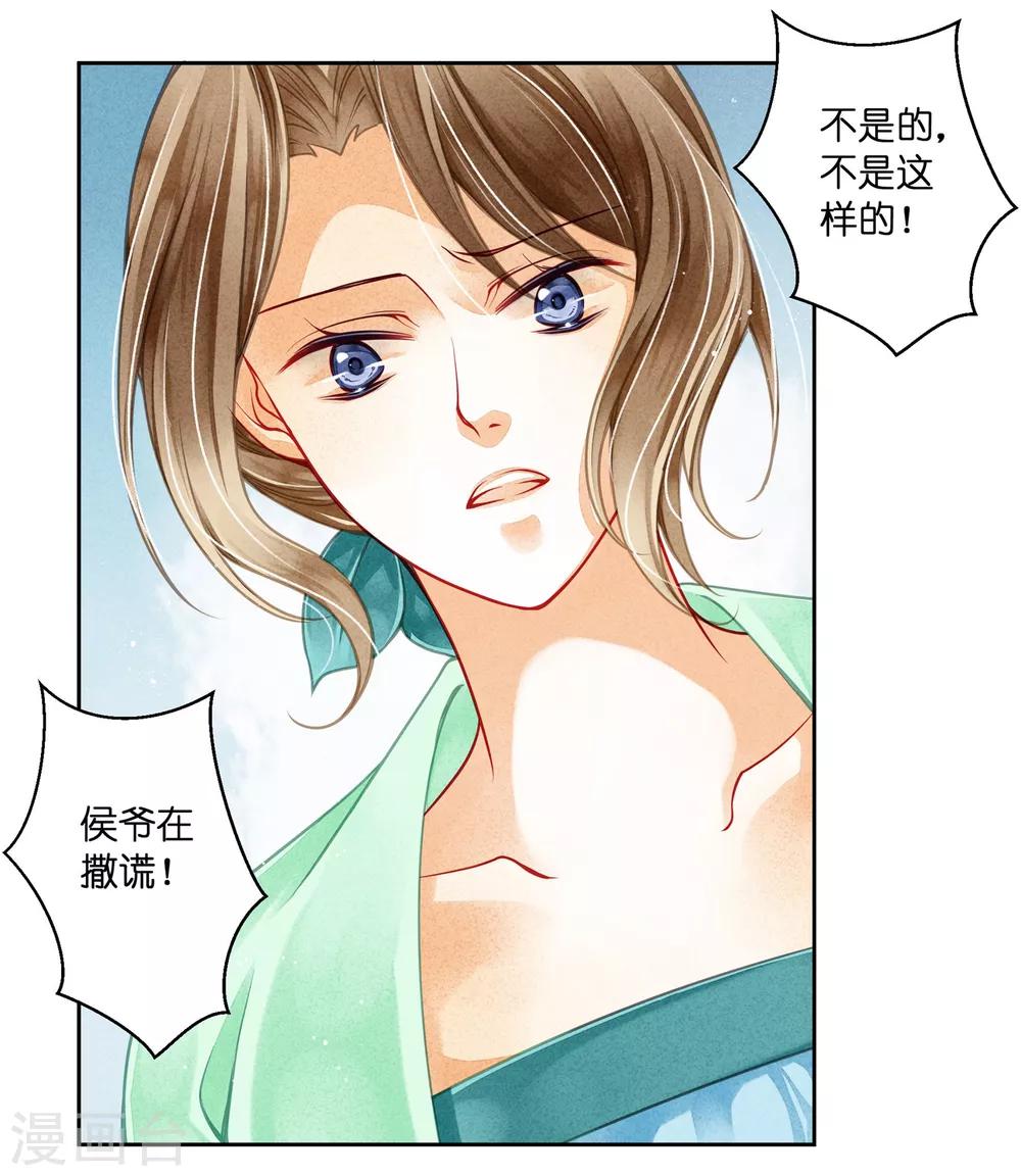 第65话 皇上头顶一片绿-第66话