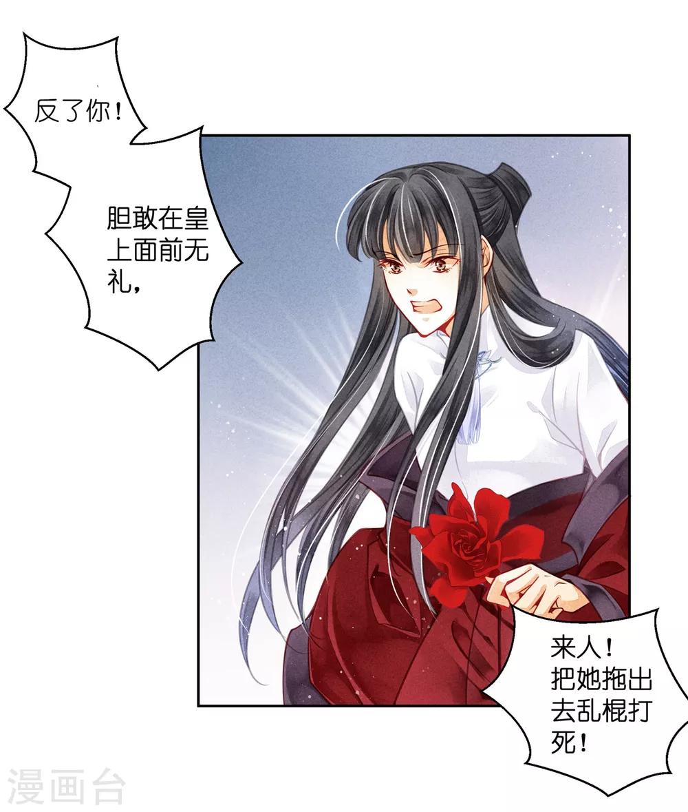 第65话 皇上头顶一片绿-第66话