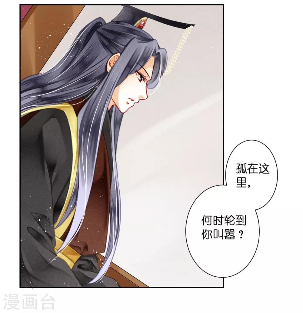 第65话 皇上头顶一片绿-第66话