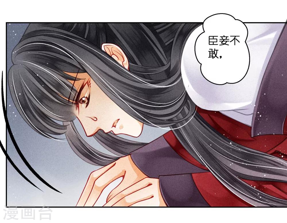 第65话 皇上头顶一片绿-第66话