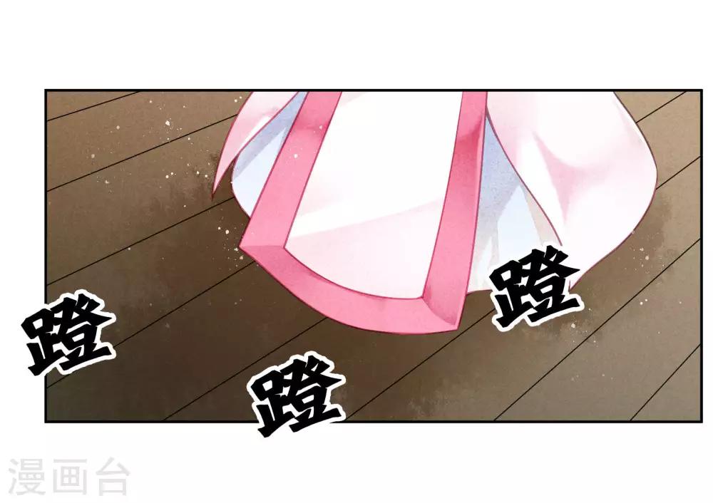 第67话 后宫里的神秘侍女-第68话