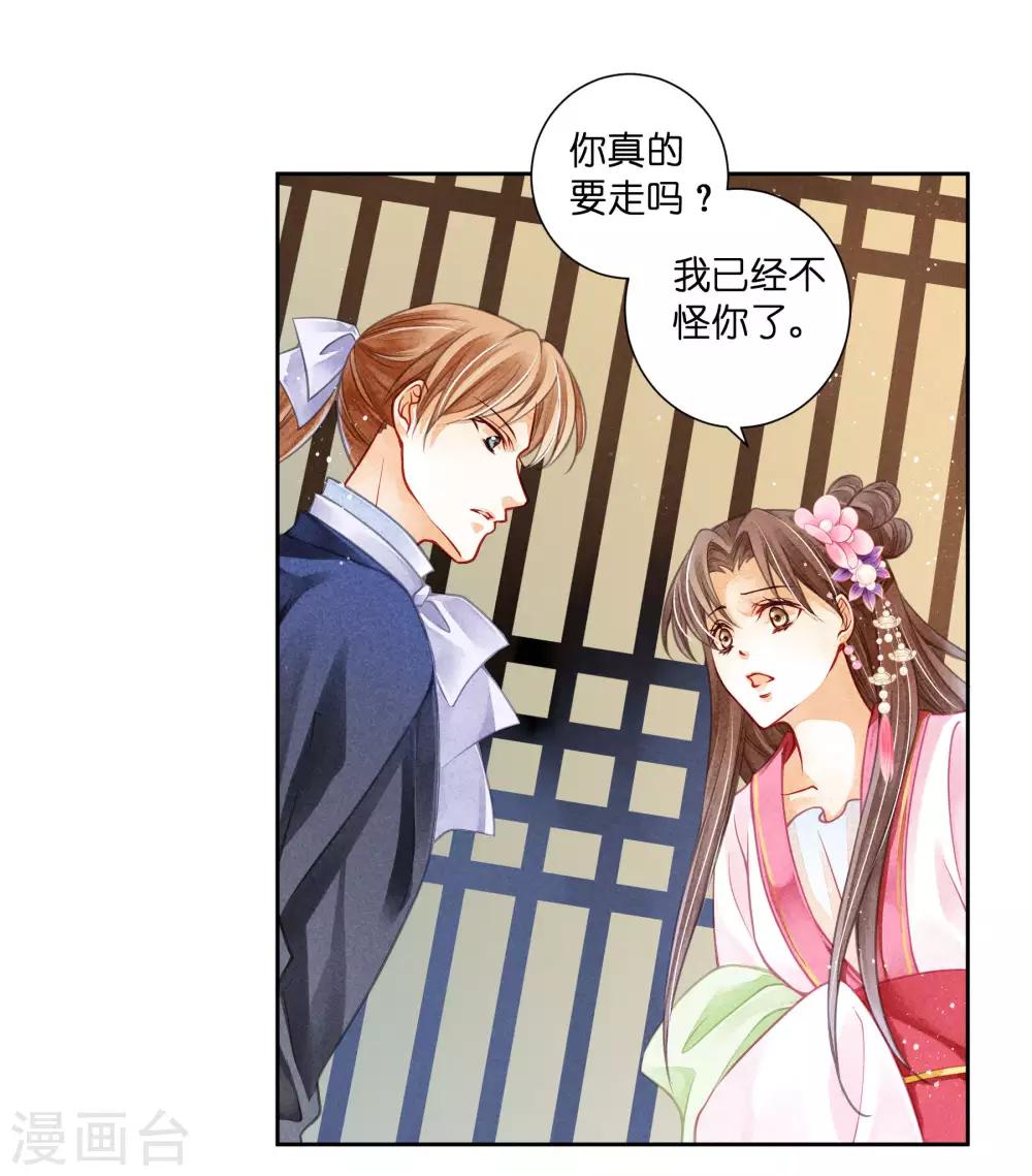 第67话 后宫里的神秘侍女-第68话