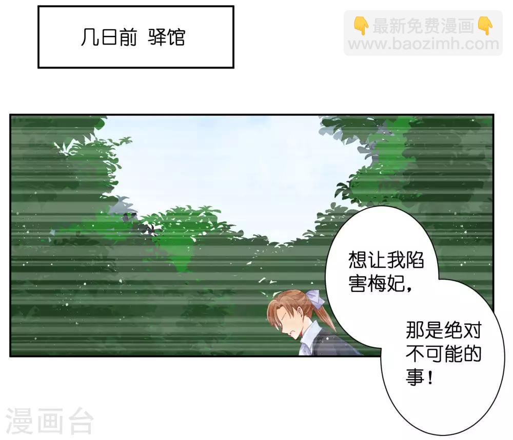 第67话 后宫里的神秘侍女-第68话