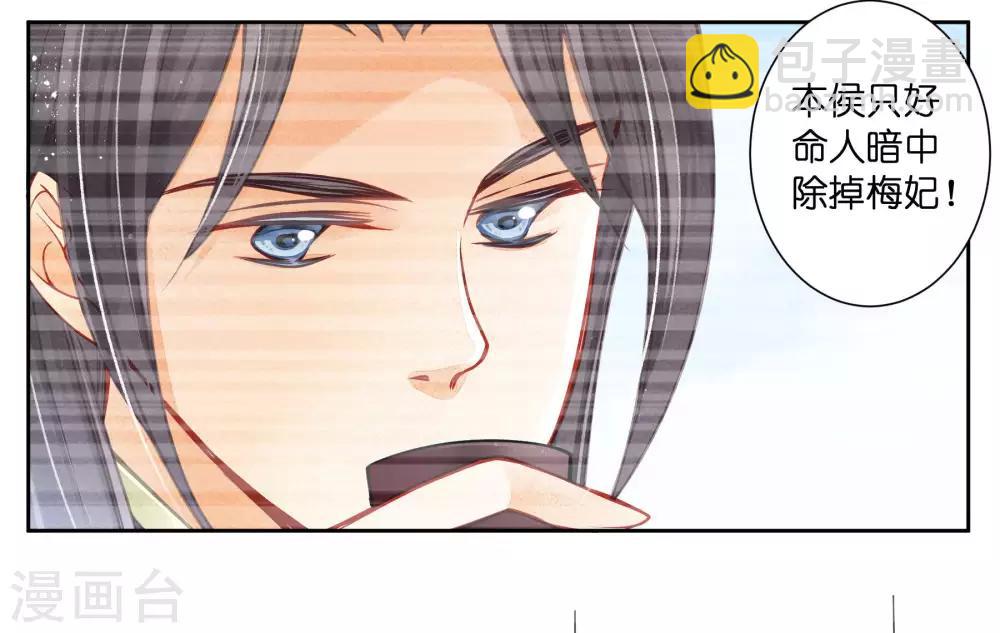 第67话 后宫里的神秘侍女-第68话