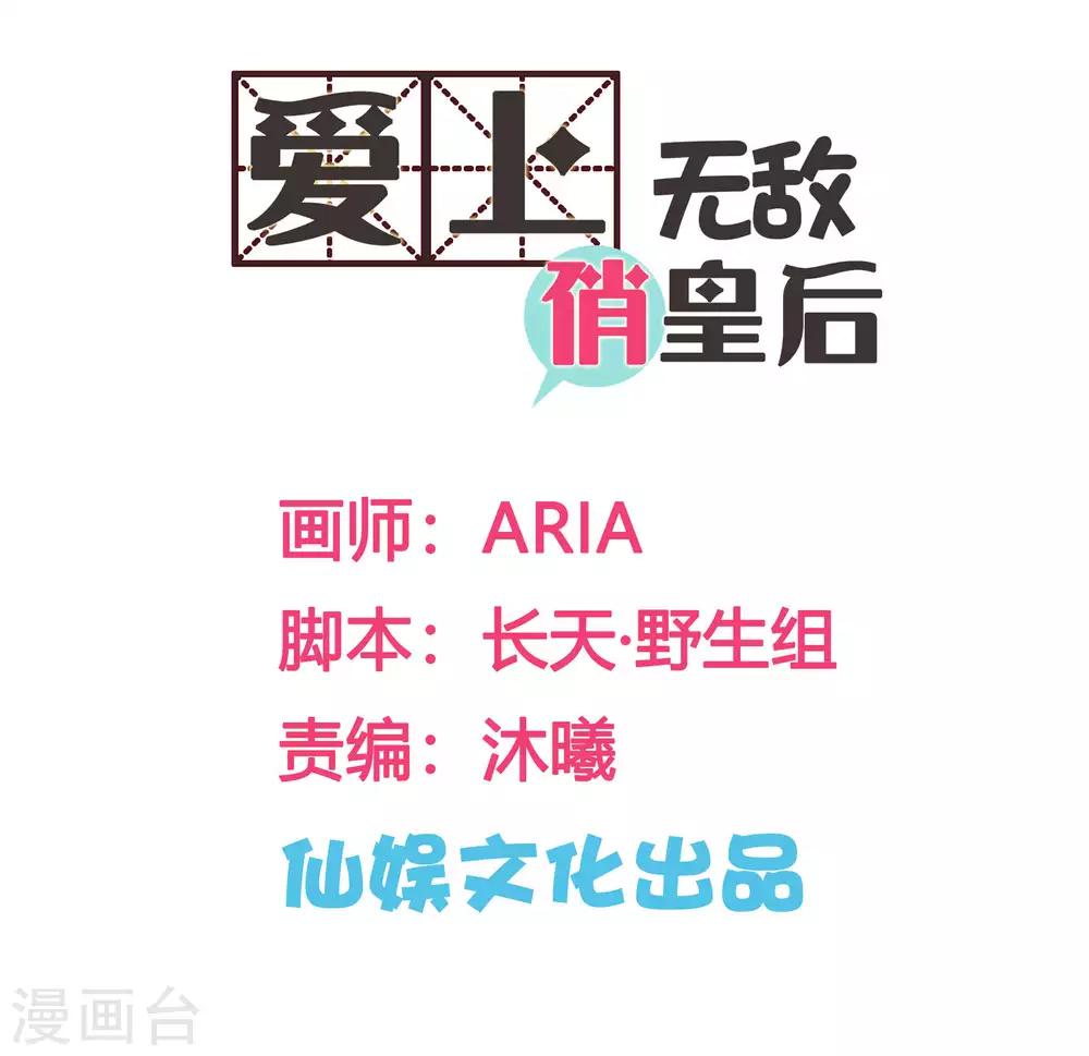 第67话 后宫里的神秘侍女-第68话