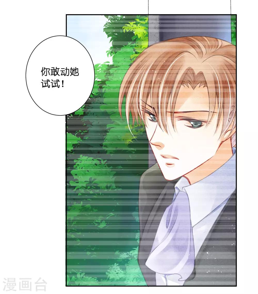 第67话 后宫里的神秘侍女-第68话