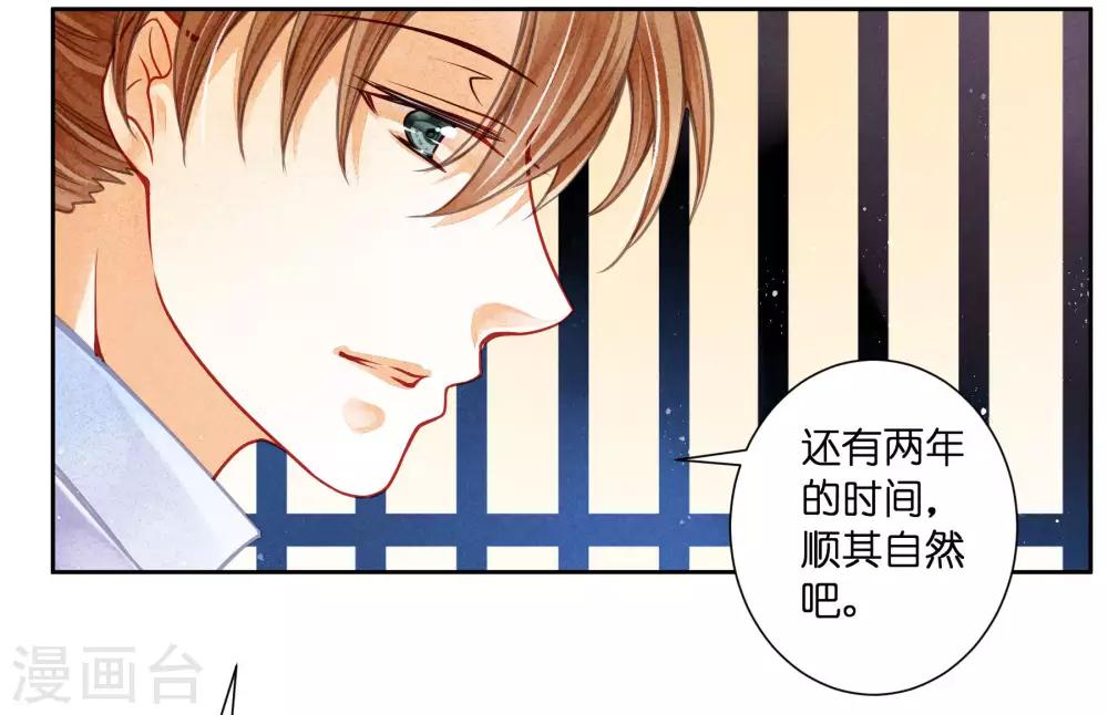 第67话 后宫里的神秘侍女-第68话