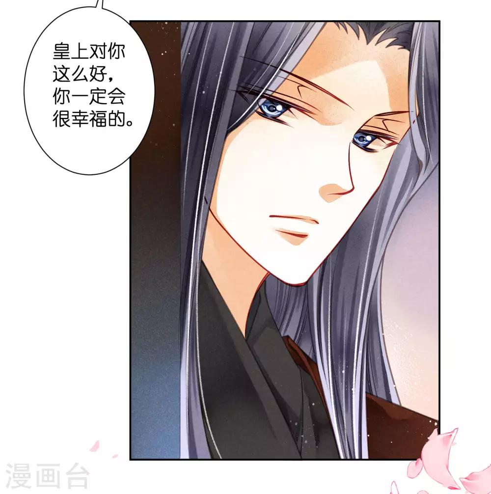 第67话 后宫里的神秘侍女-第68话