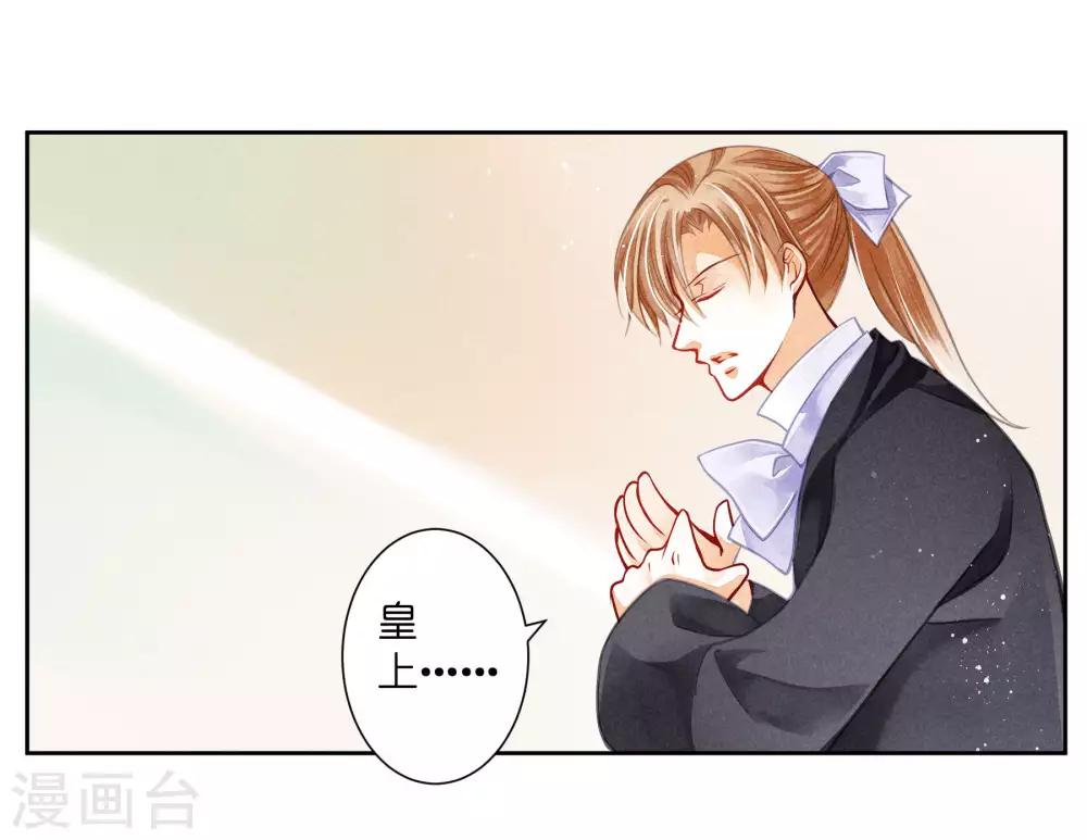 第67话 后宫里的神秘侍女-第68话