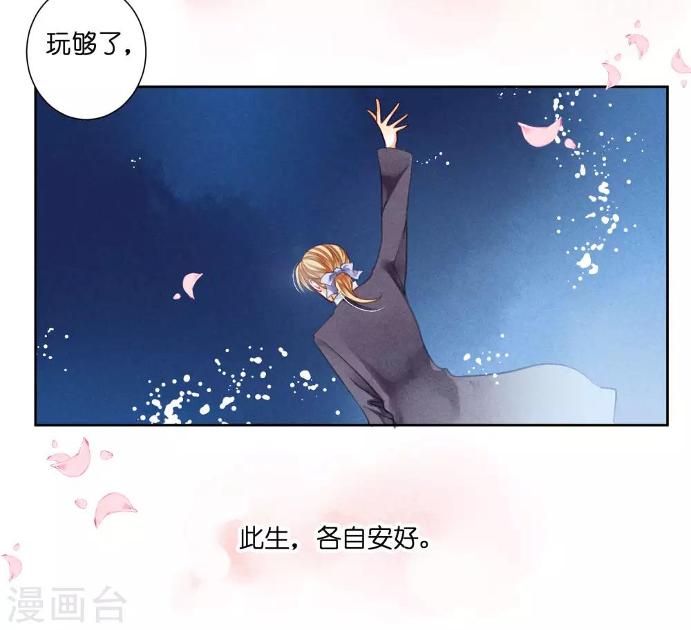 第67话 后宫里的神秘侍女-第68话
