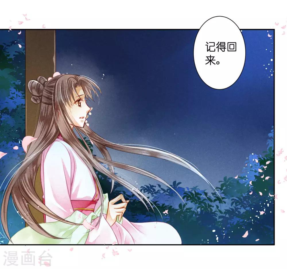 第67话 后宫里的神秘侍女-第68话
