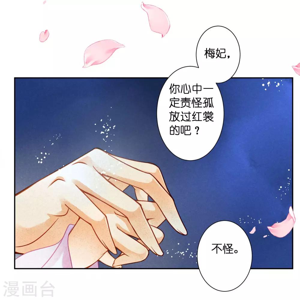 第67话 后宫里的神秘侍女-第68话