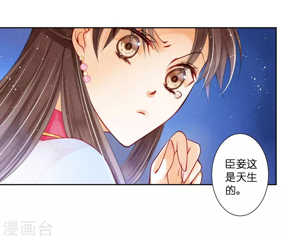 第67话 后宫里的神秘侍女-第68话