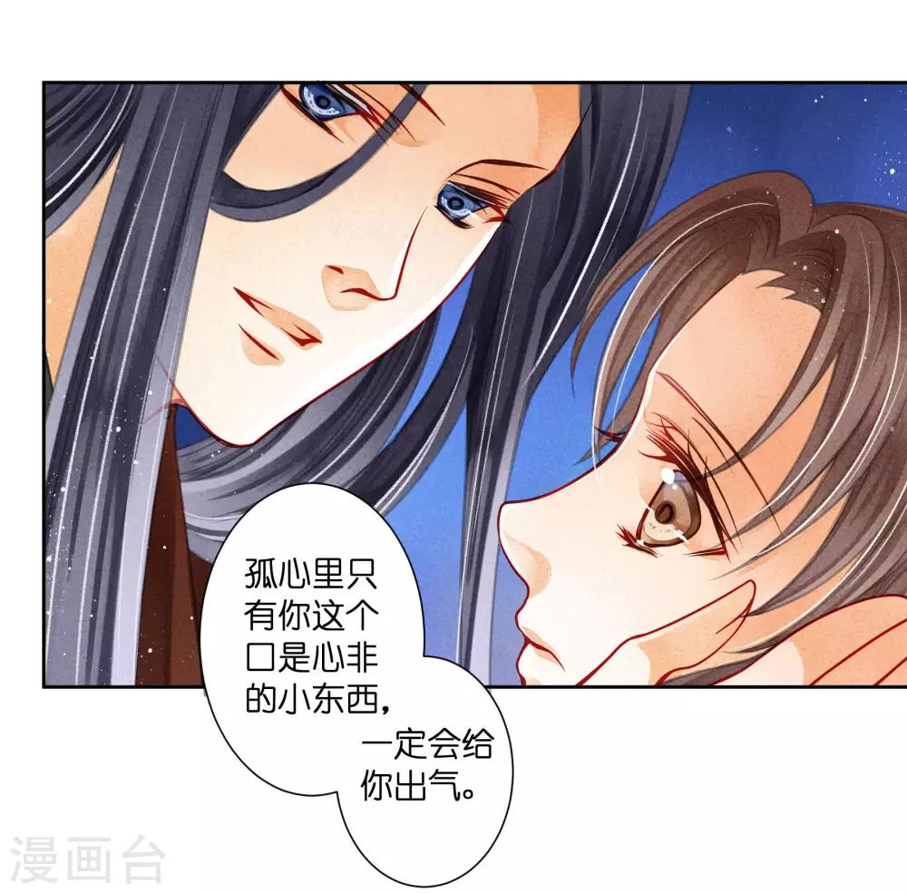 第67话 后宫里的神秘侍女-第68话