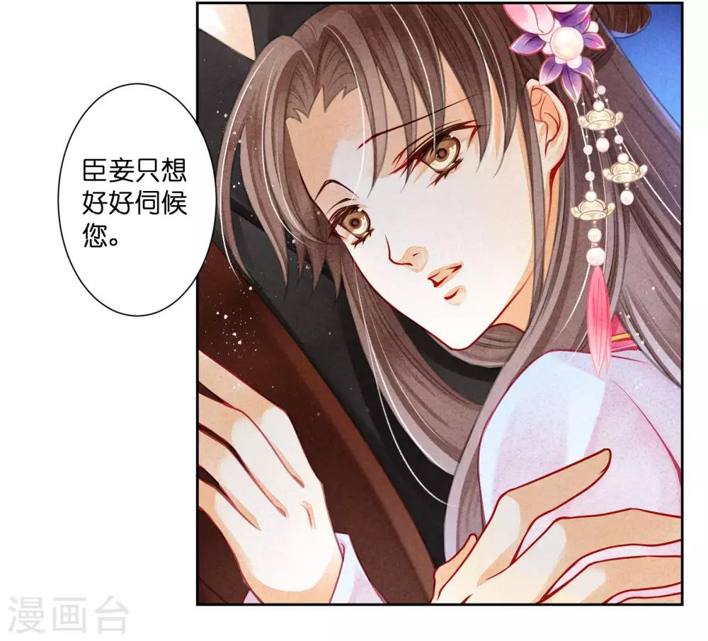 第67话 后宫里的神秘侍女-第68话