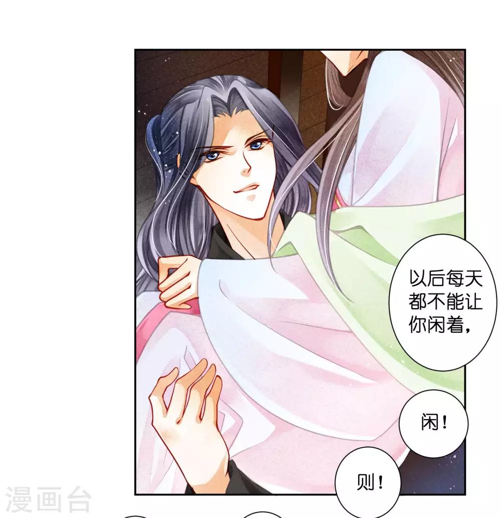 第67话 后宫里的神秘侍女-第68话
