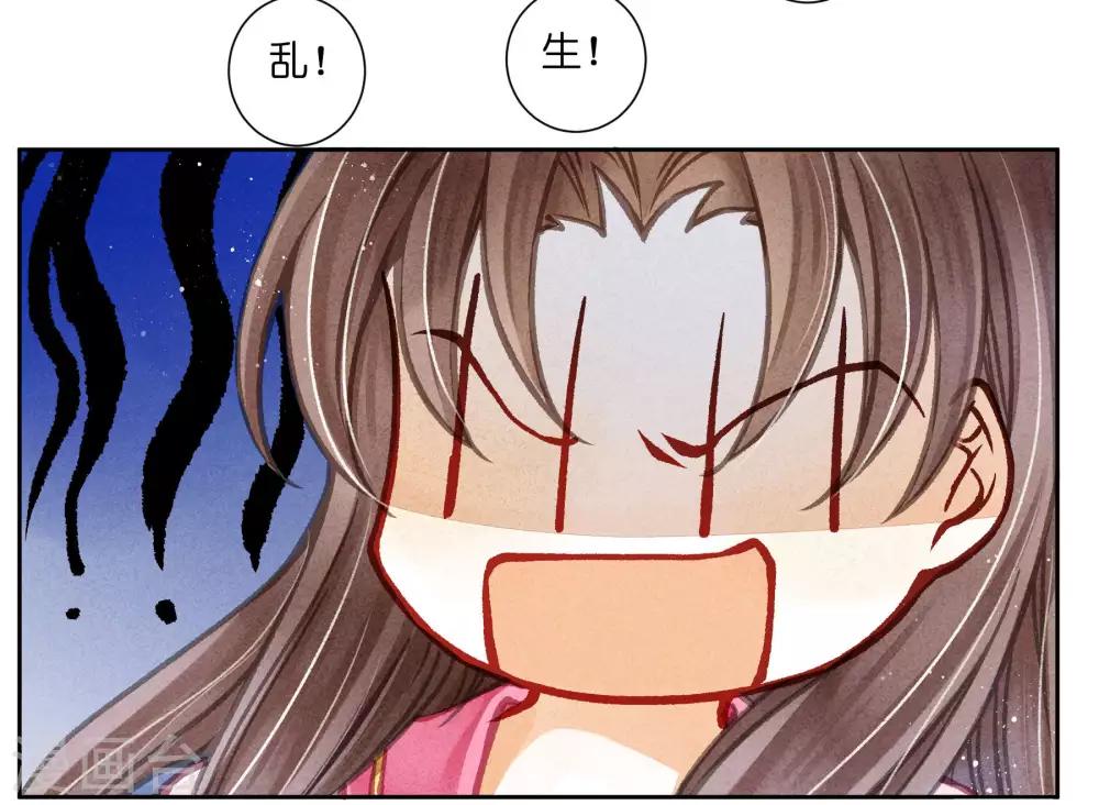 第67话 后宫里的神秘侍女-第68话
