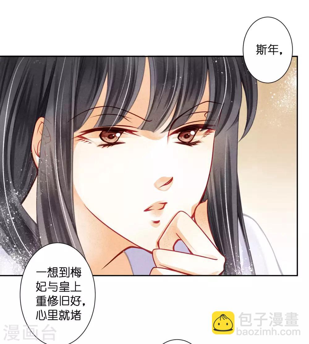 第67话 后宫里的神秘侍女-第68话