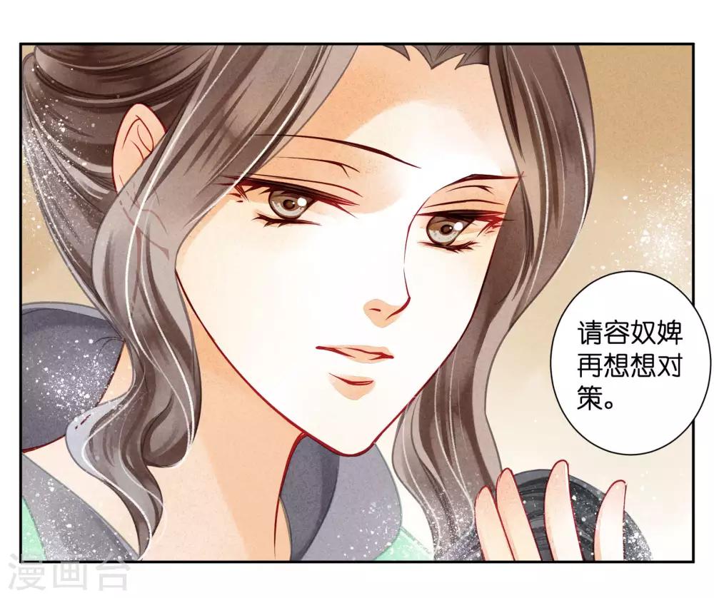 第67话 后宫里的神秘侍女-第68话