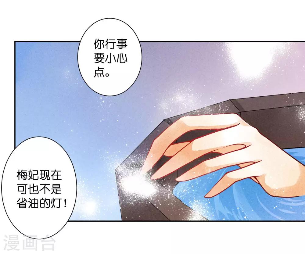 第67话 后宫里的神秘侍女-第68话
