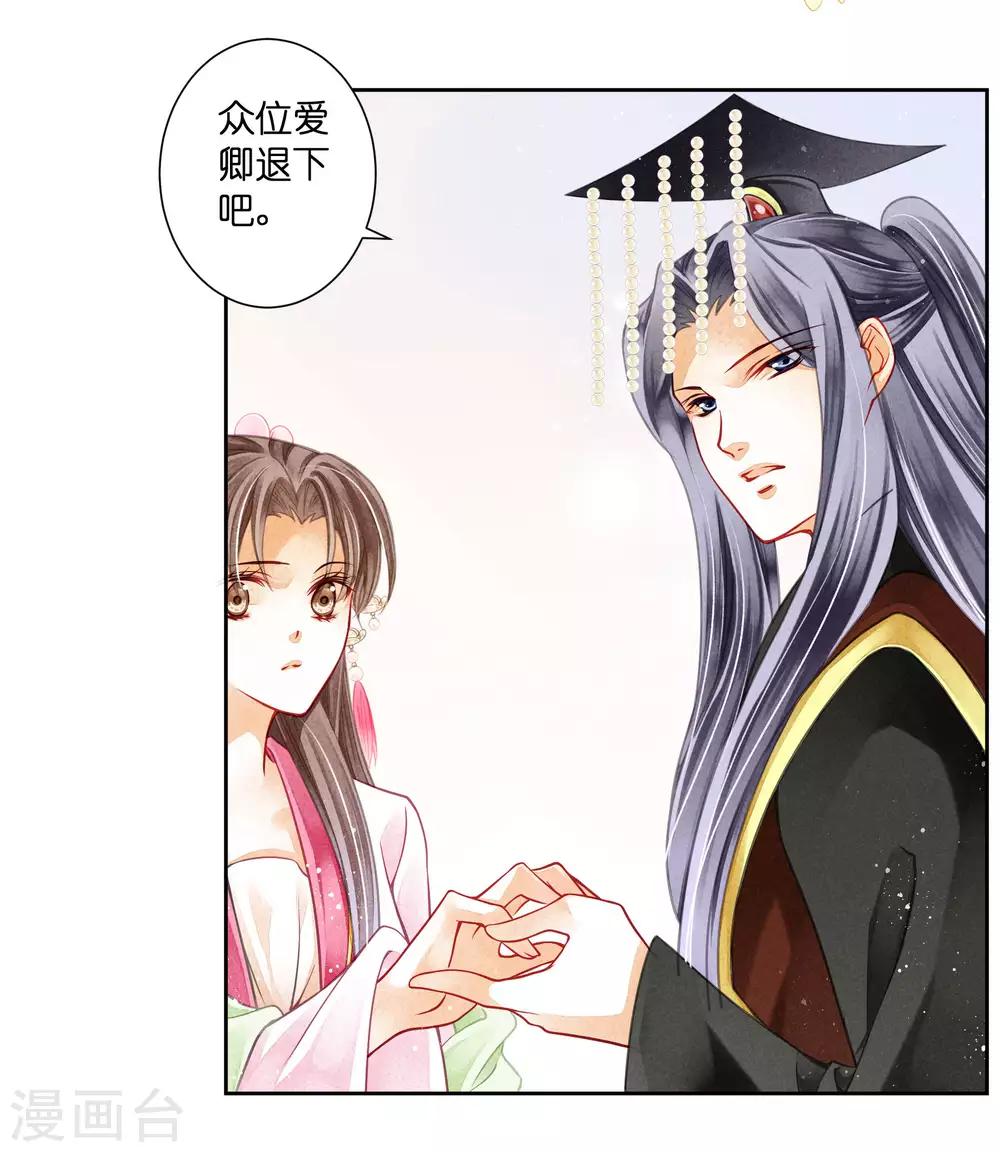 第67话 后宫里的神秘侍女-第68话