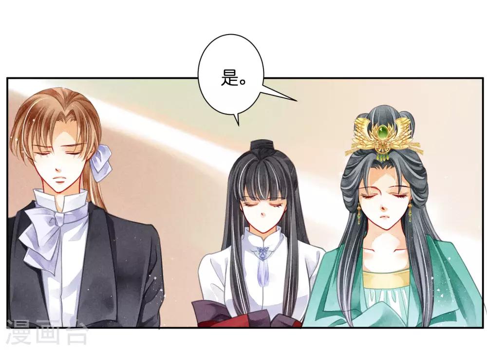 第67话 后宫里的神秘侍女-第68话