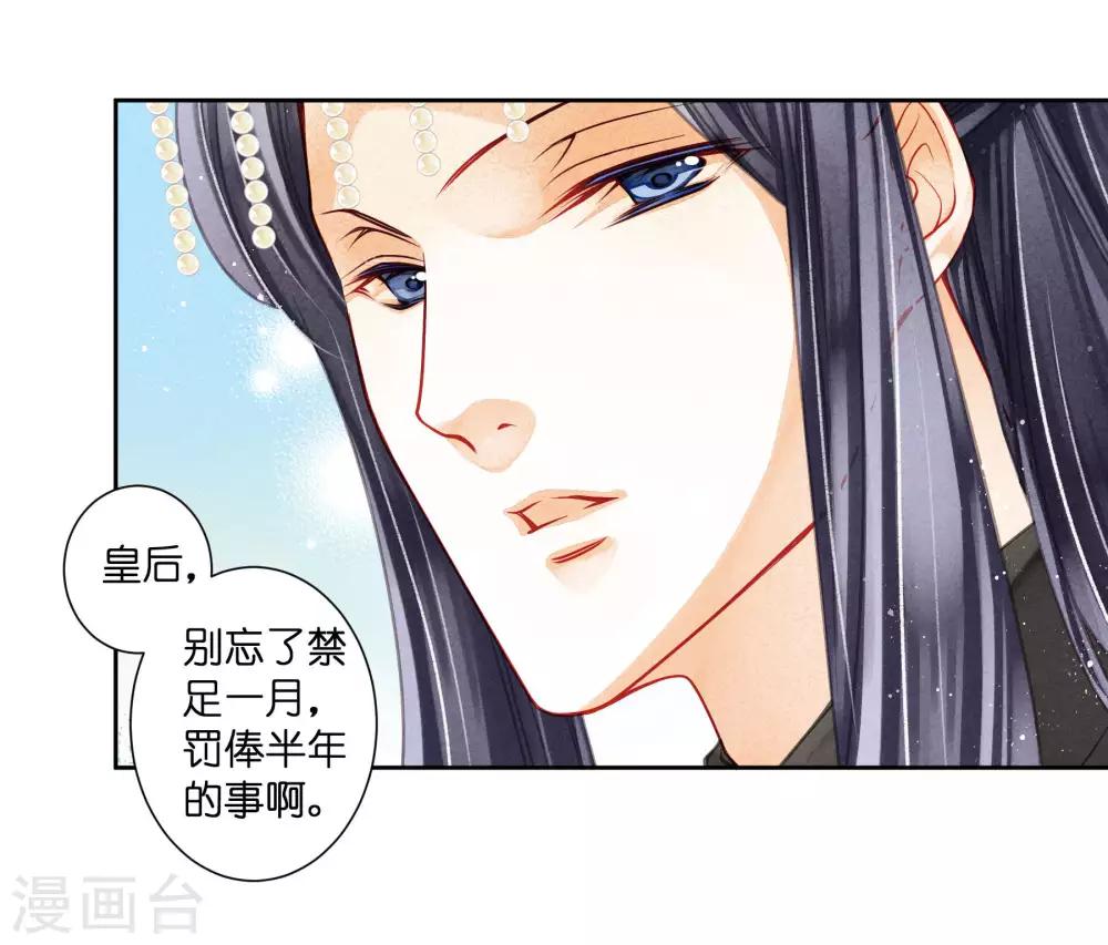 第67话 后宫里的神秘侍女-第68话
