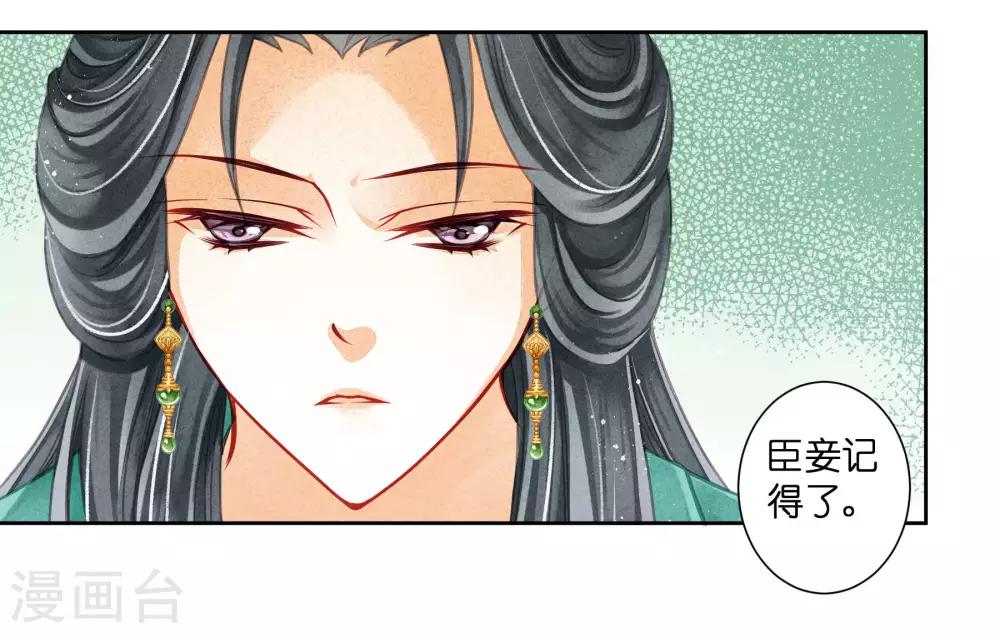 第67话 后宫里的神秘侍女-第68话