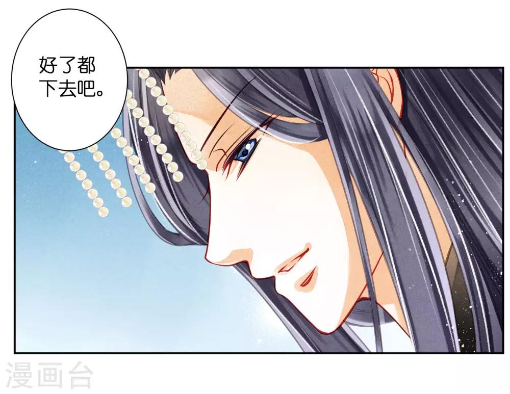 第67话 后宫里的神秘侍女-第68话