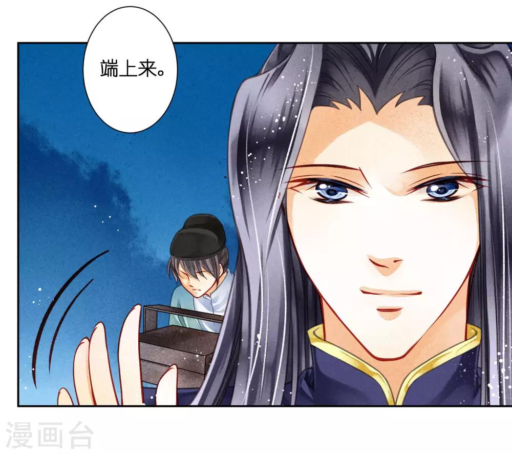 第69话 皇家投食真香~-第70话