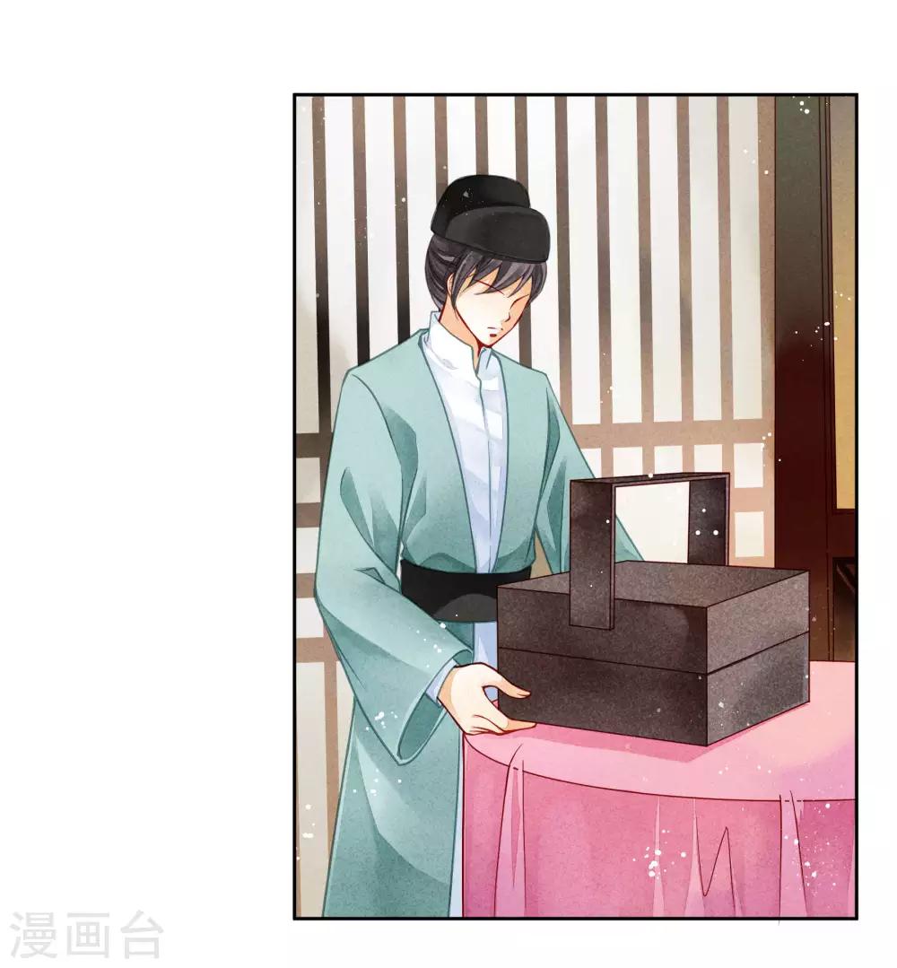 第69话 皇家投食真香~-第70话