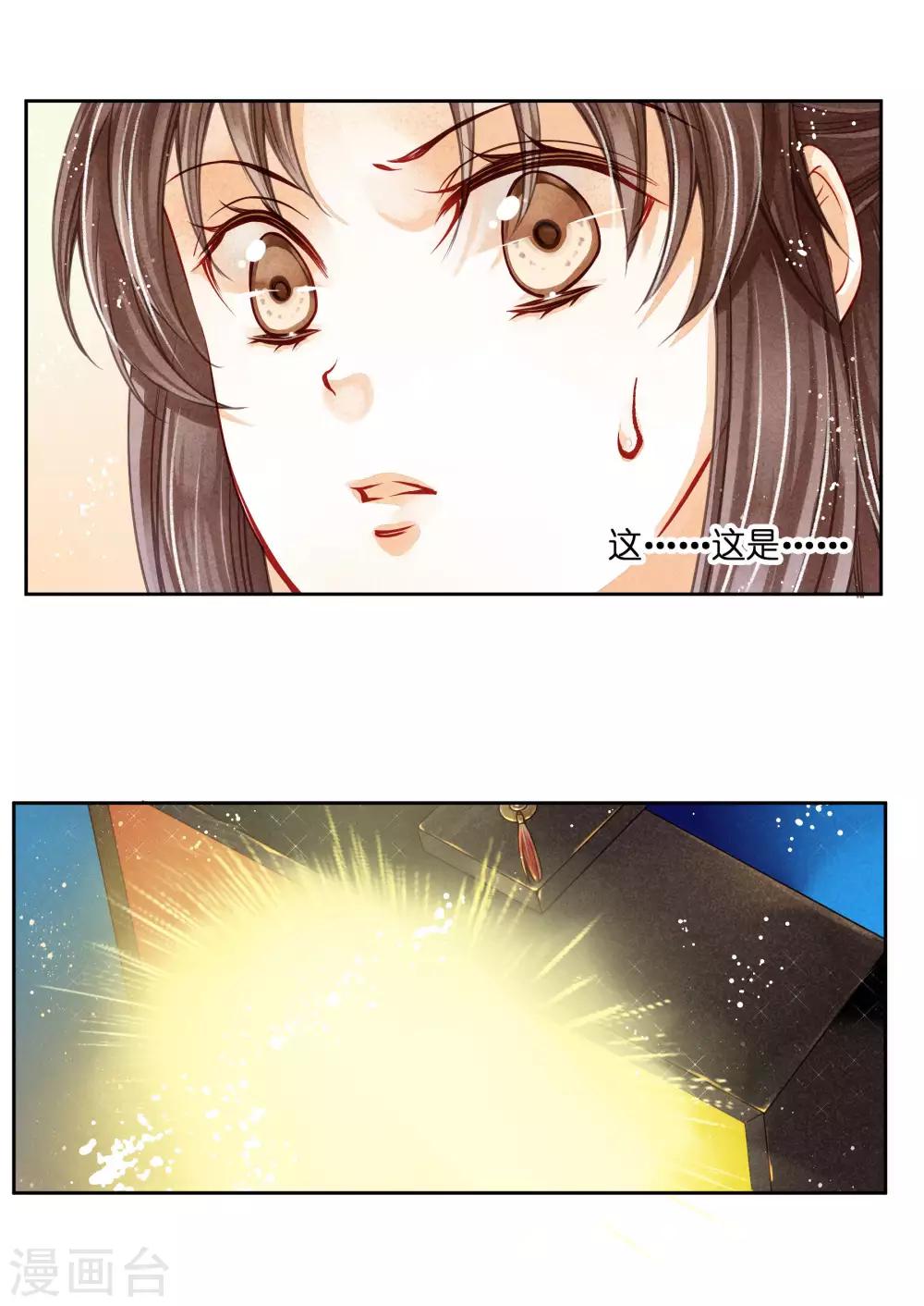 第69话 皇家投食真香~-第70话
