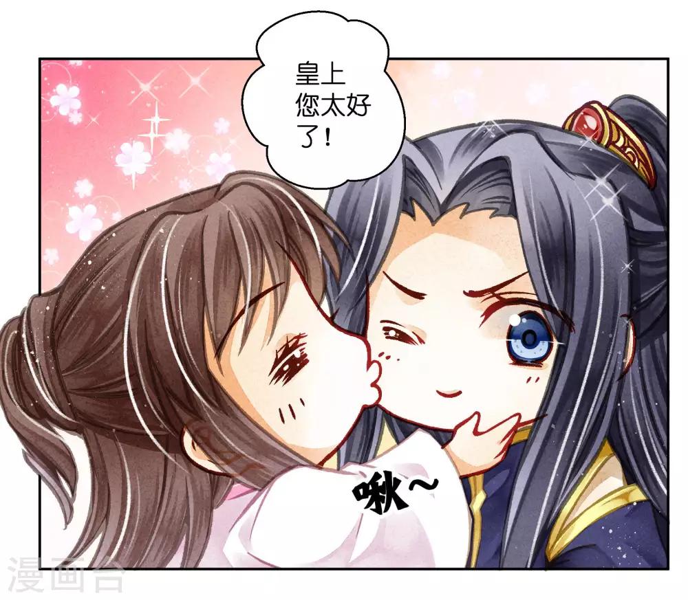 第69话 皇家投食真香~-第70话