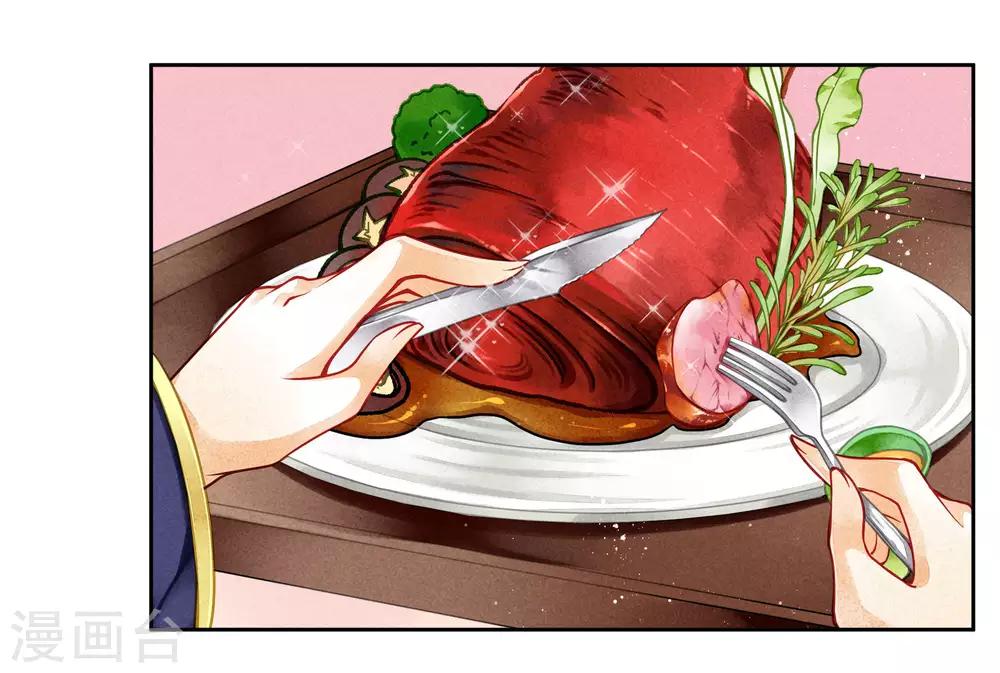 第69话 皇家投食真香~-第70话