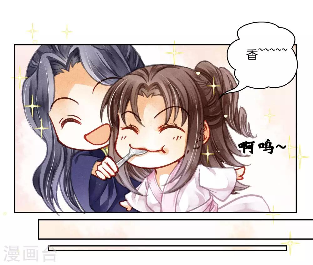 第69话 皇家投食真香~-第70话