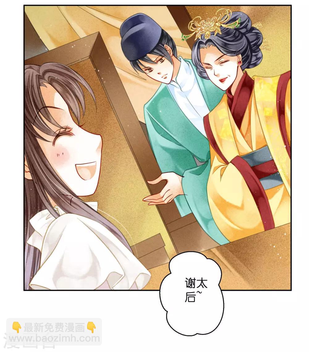 第69话 皇家投食真香~-第70话