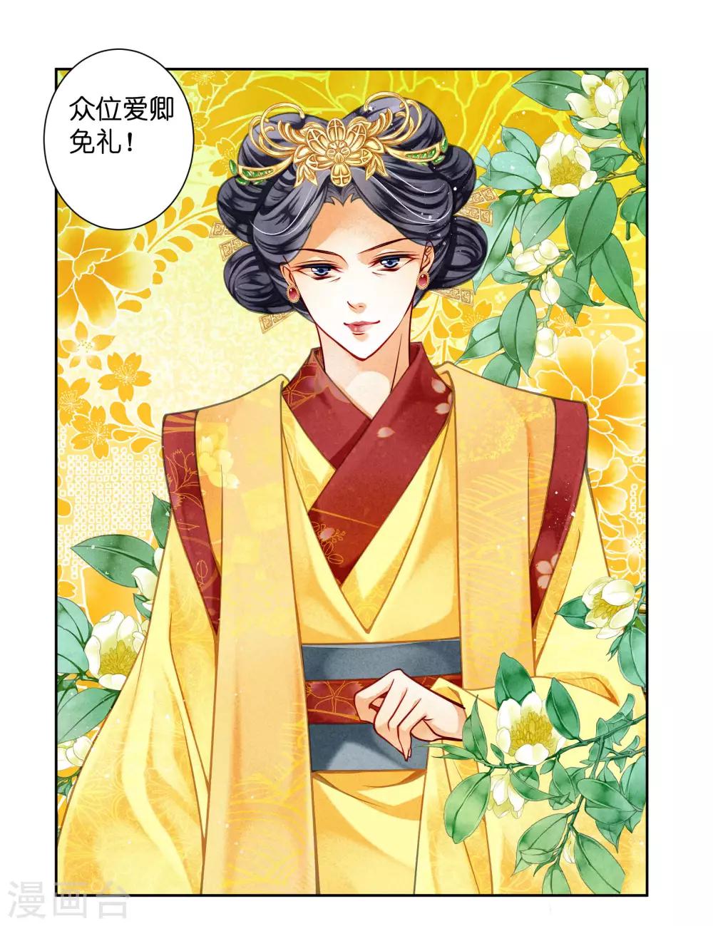 第69话 皇家投食真香~-第70话
